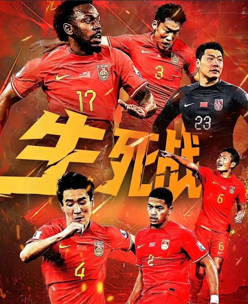 和欧洲赛场