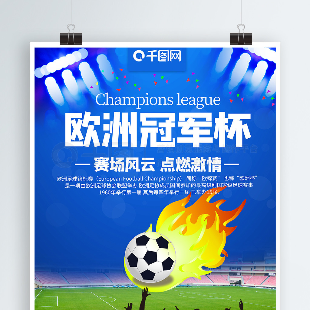 篮的现状与