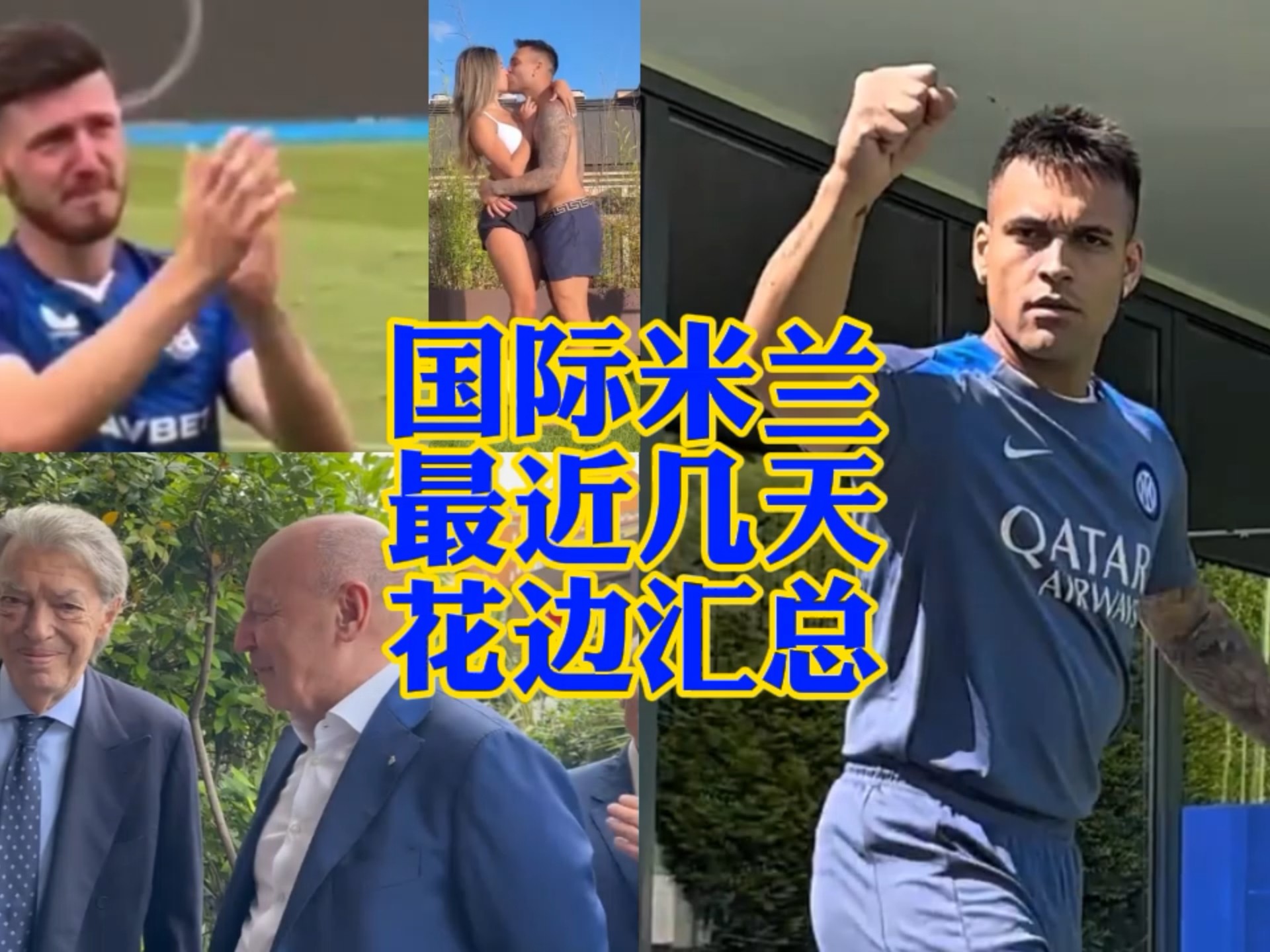 更是错过了