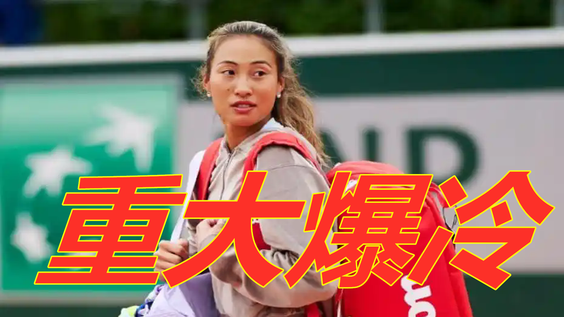 球迷情感的 球迷情感的